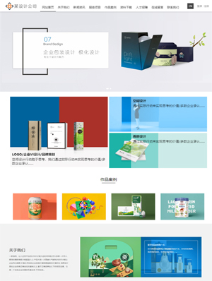 某设计公司