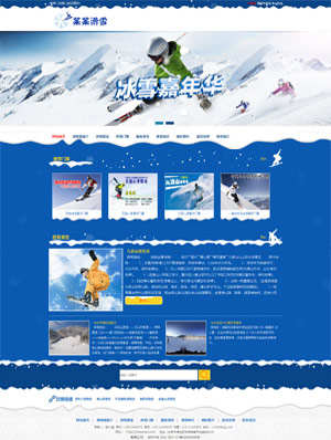 某滑雪3