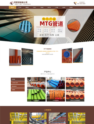 某某管道制造公司