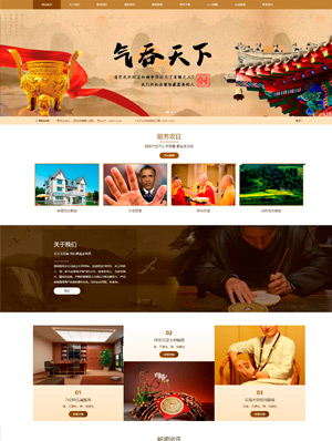 某某周易风水公司