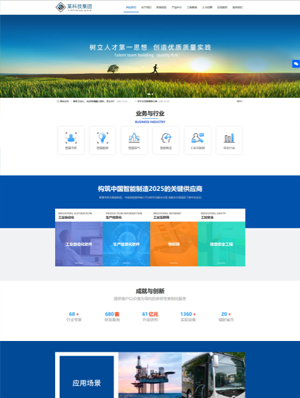 某某科技集团