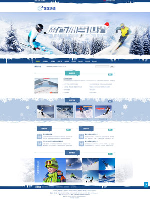 某某滑雪1