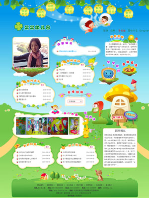 某某幼儿园2