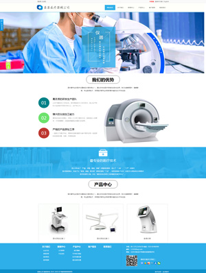 某某医疗器械公司
