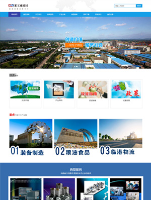 某某工业园区