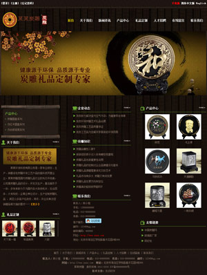 某某炭雕工艺品