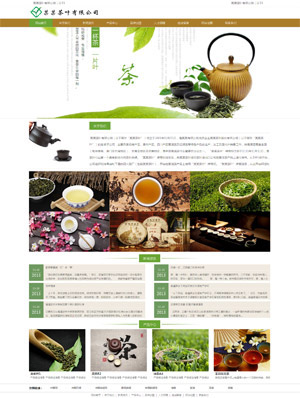 某某茶叶有限公司