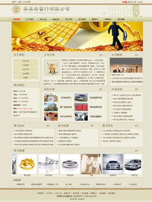 某某典当行公司