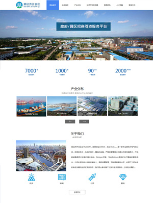 某某经济开发区