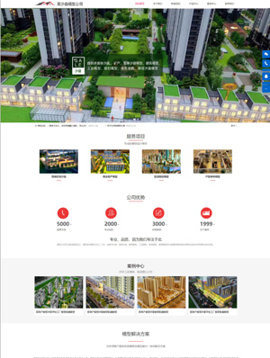 某某沙盘模型公司