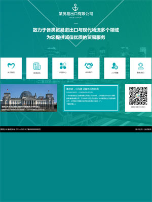 某某贸易出口有限公司
