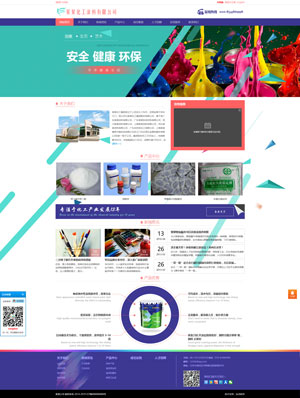 某某化工涂料有限公司2
