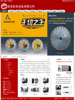 某某机电设备有限公司