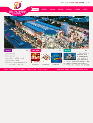 某某步行街