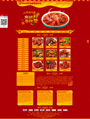 某某餐饮管理有限公司