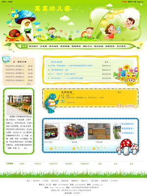某某幼儿园3
