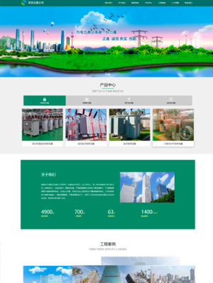 某某变压器公司