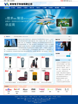 电子科技公司