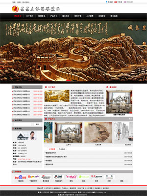 某立体浮雕壁画