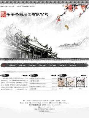 某某书画经营公司