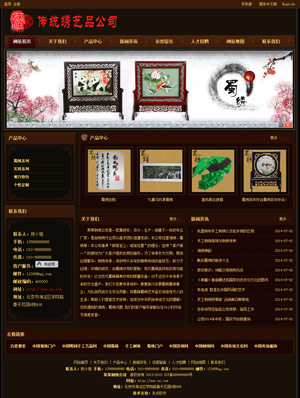 某绣艺工艺品