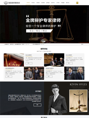 某某律师事务所